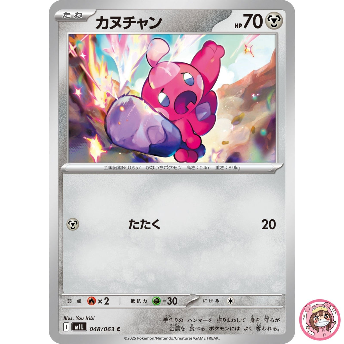 Tinkatink C 048/063 M1L Mega Brave - Pokemon Card Japanese MEGA