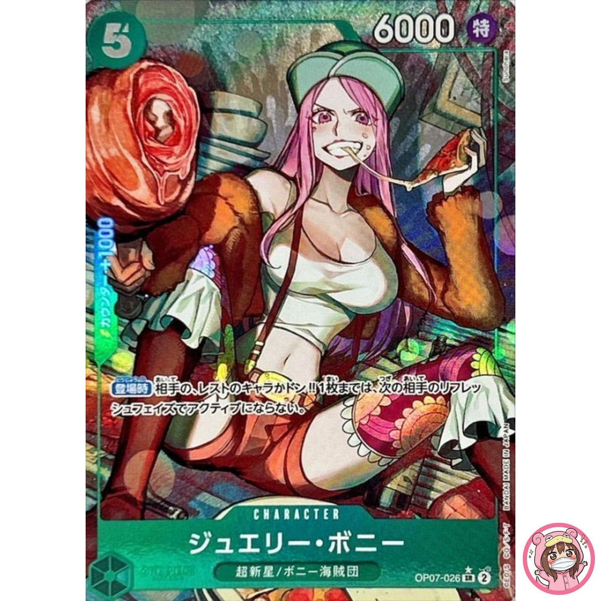 Jewelry Bonney (Alt Art) OP07-026 SR 500 Years in the Future ONE PIECE Japanese