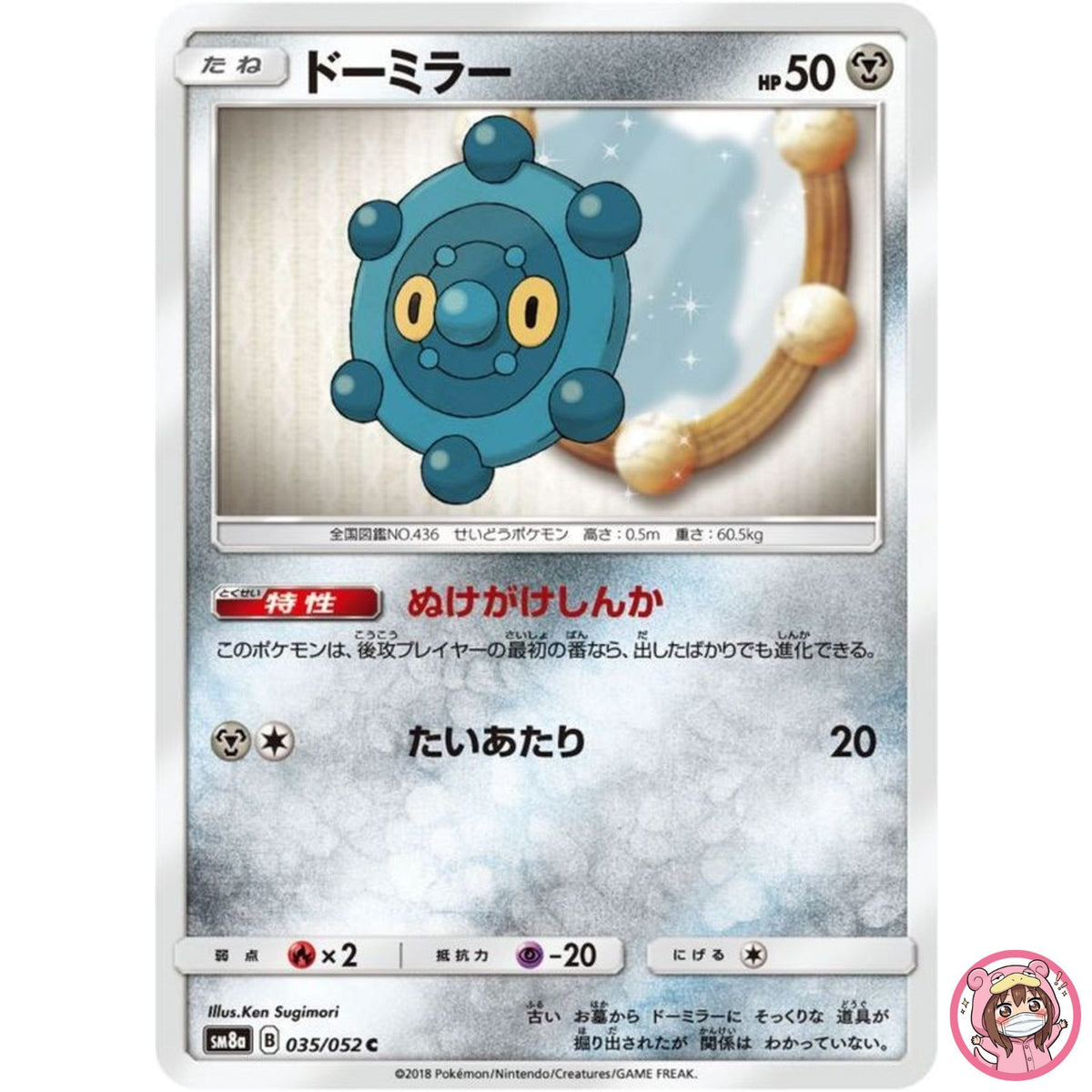 Bronzor C 035/052 SM8a Dark Order - Pokemon Card Japanese Sun & Moon