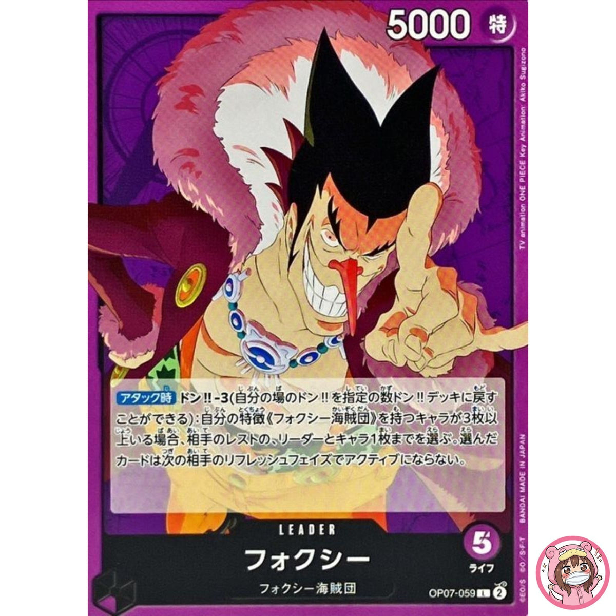 Foxy OP07-059 L 500 Years in the Future - ONE PIECE Card Game Japanese