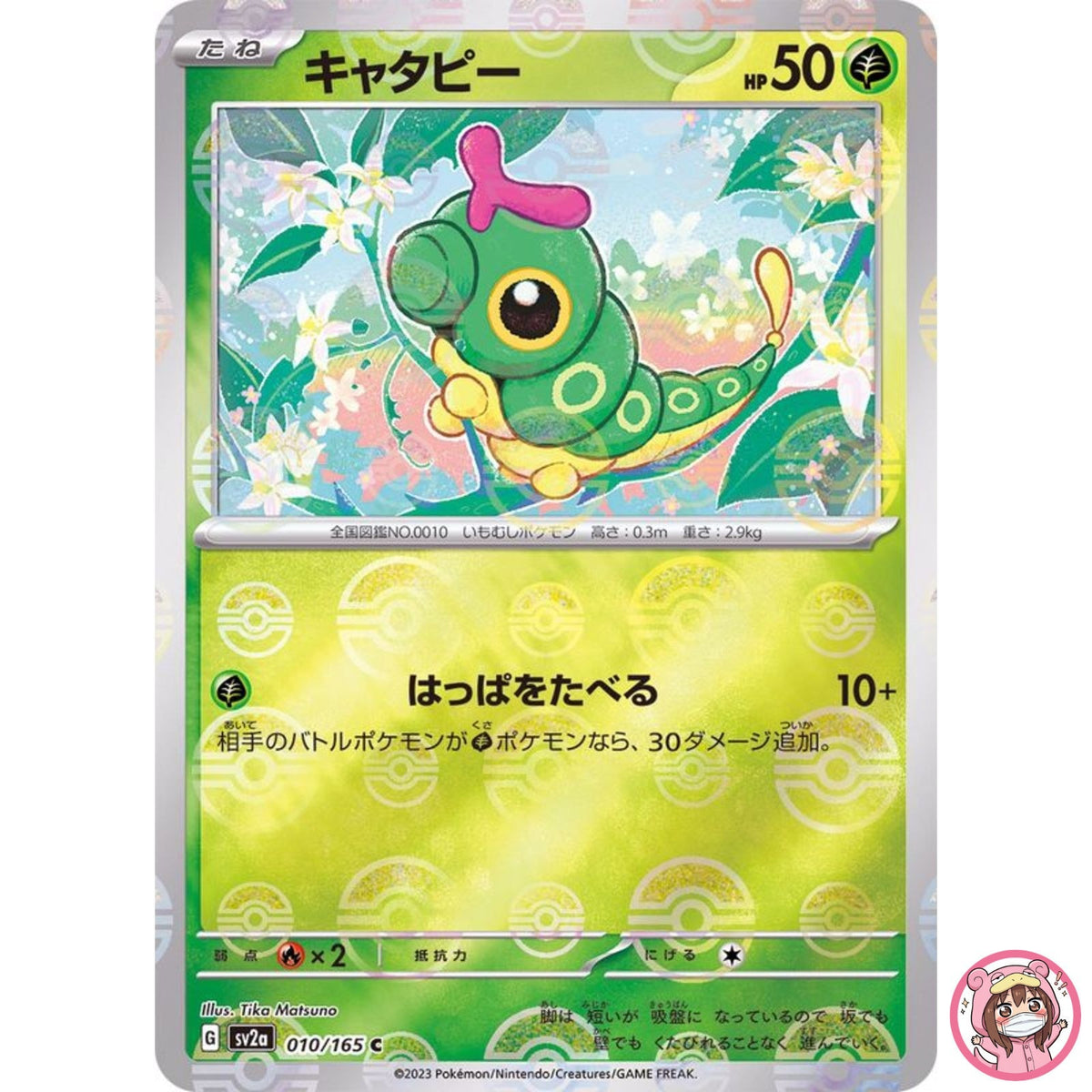 Caterpie (Reverse Holo) C 010/165 SV2a Pokémon Card 151 - Pokemon Card Japanese