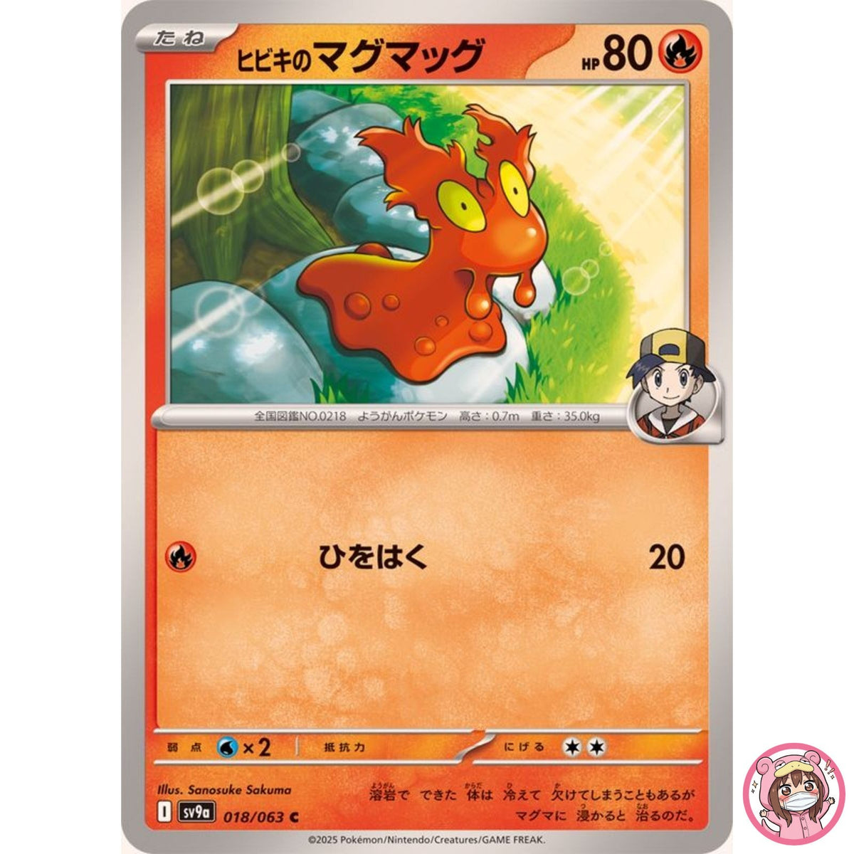 Ethan's Slugma C 018/063 SV9a Heat Wave Arena - Pokemon Card Japanese