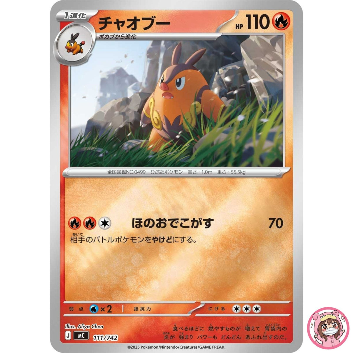 Pignite (Reverse Holo) 111/742 MC Start Deck 100 Battle Collection - Japanese