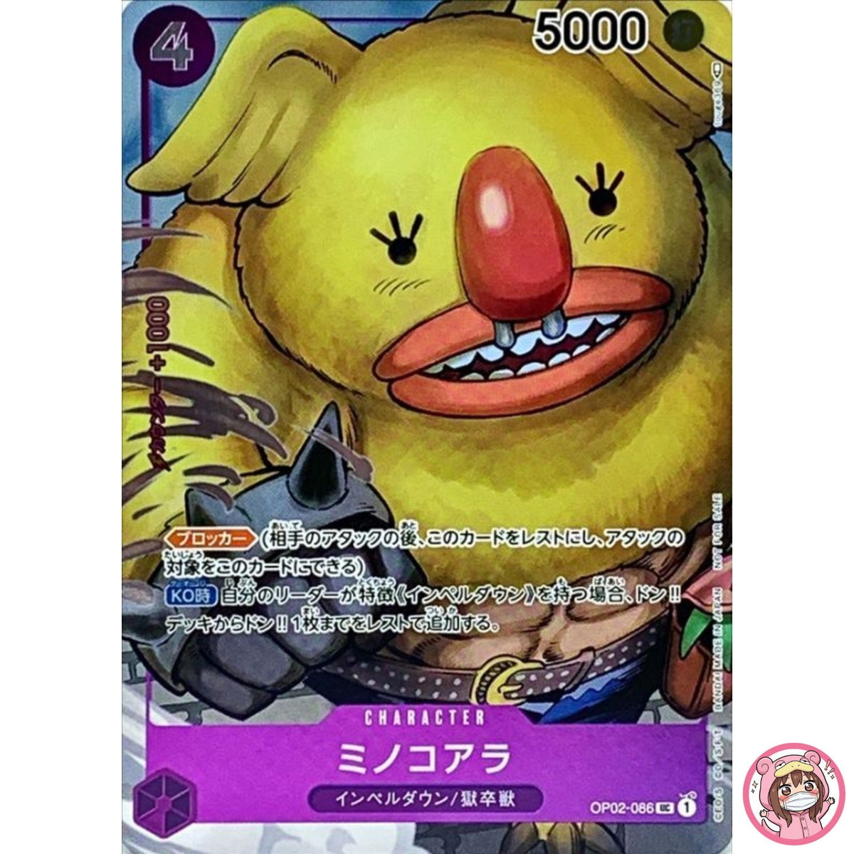 Minokoala (Parallel) OP02-086 UC Paramount War - ONE PIECE Card Game