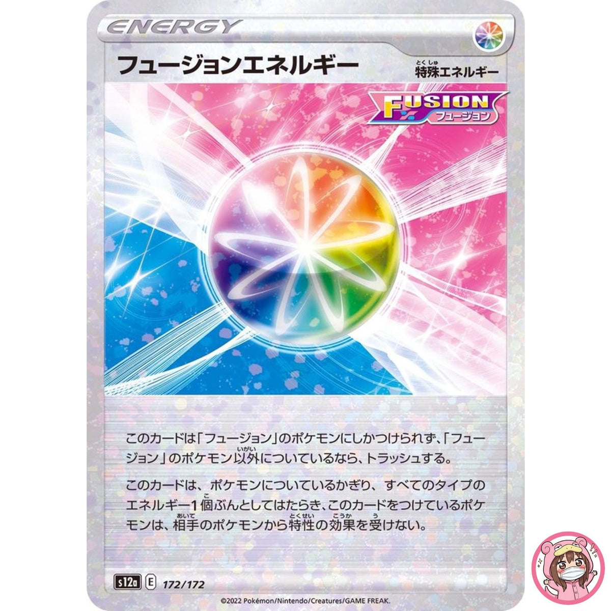 Fusion Strike Energy (Reverse Holo) 172/172 S12a VSTAR Universe Pokemon Japanese