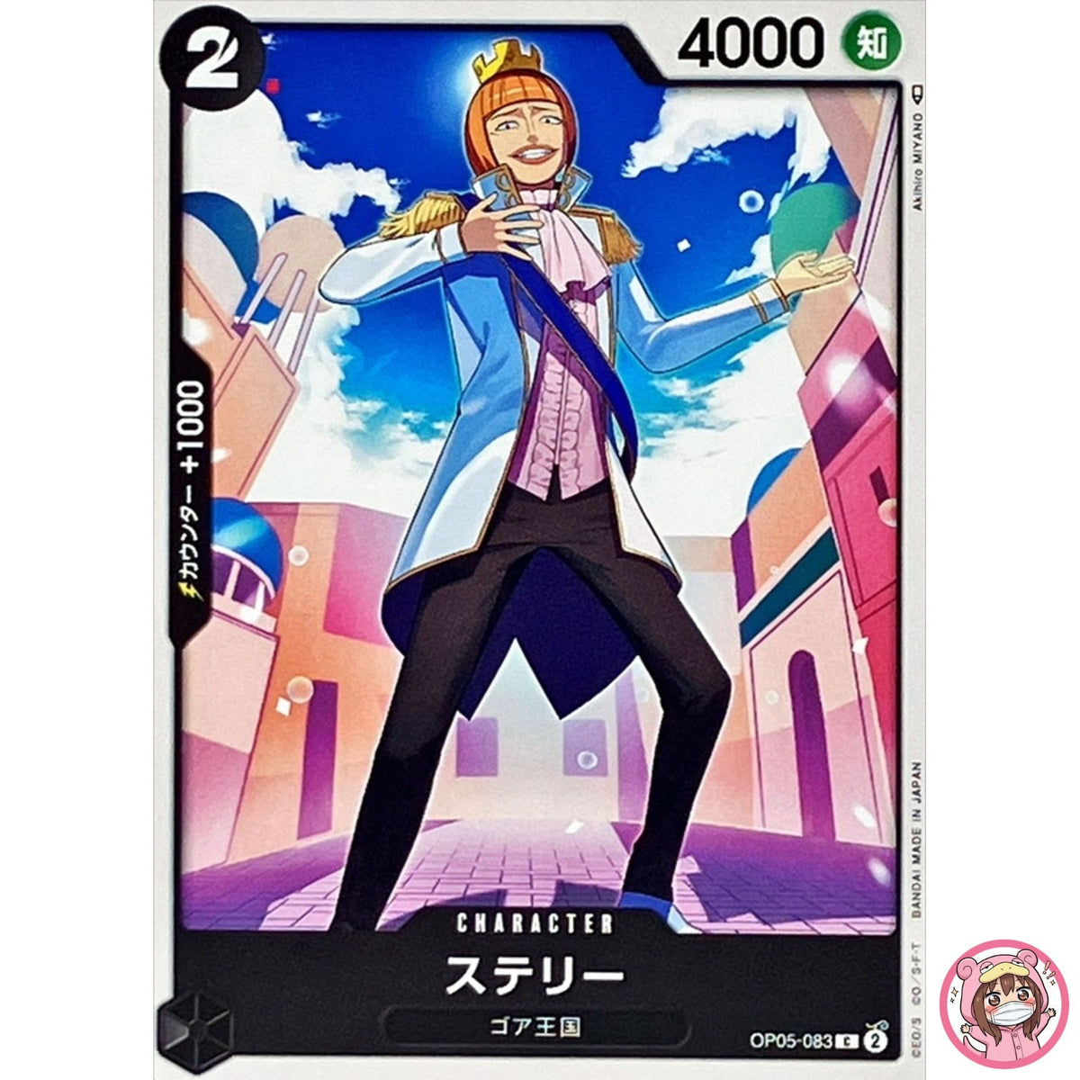 Sterry OP05-083 C Awakening of the New Era - ONE PIECE Card Game Japanese