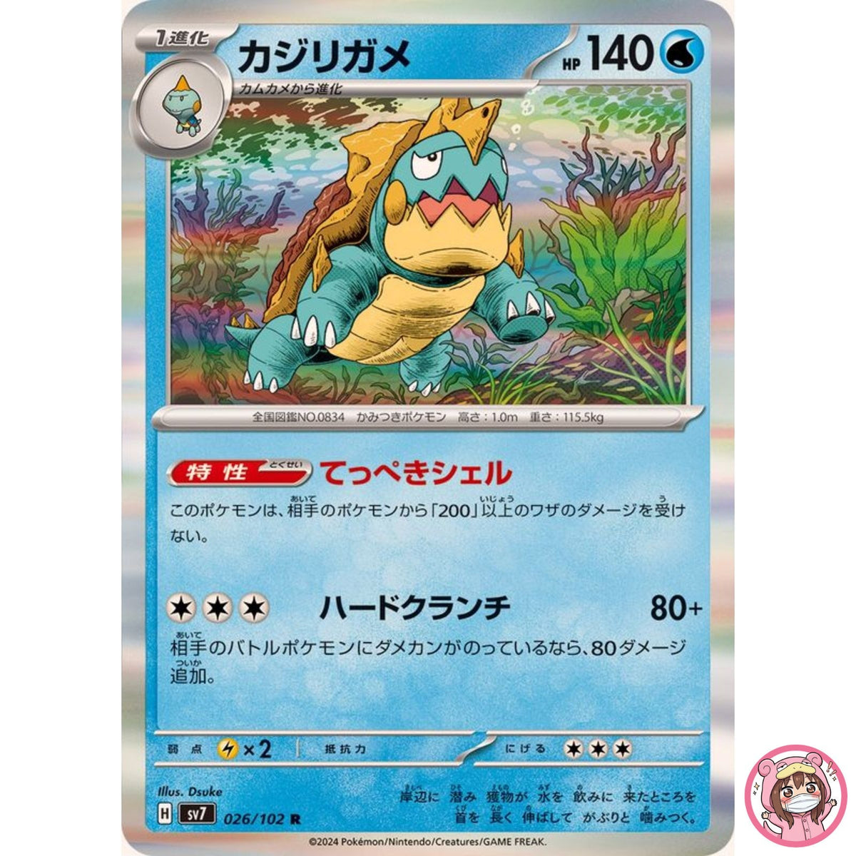 Drednaw R 026/102 SV7 Stellar Miracle - Pokemon Card Japanese Scarlet & Violet