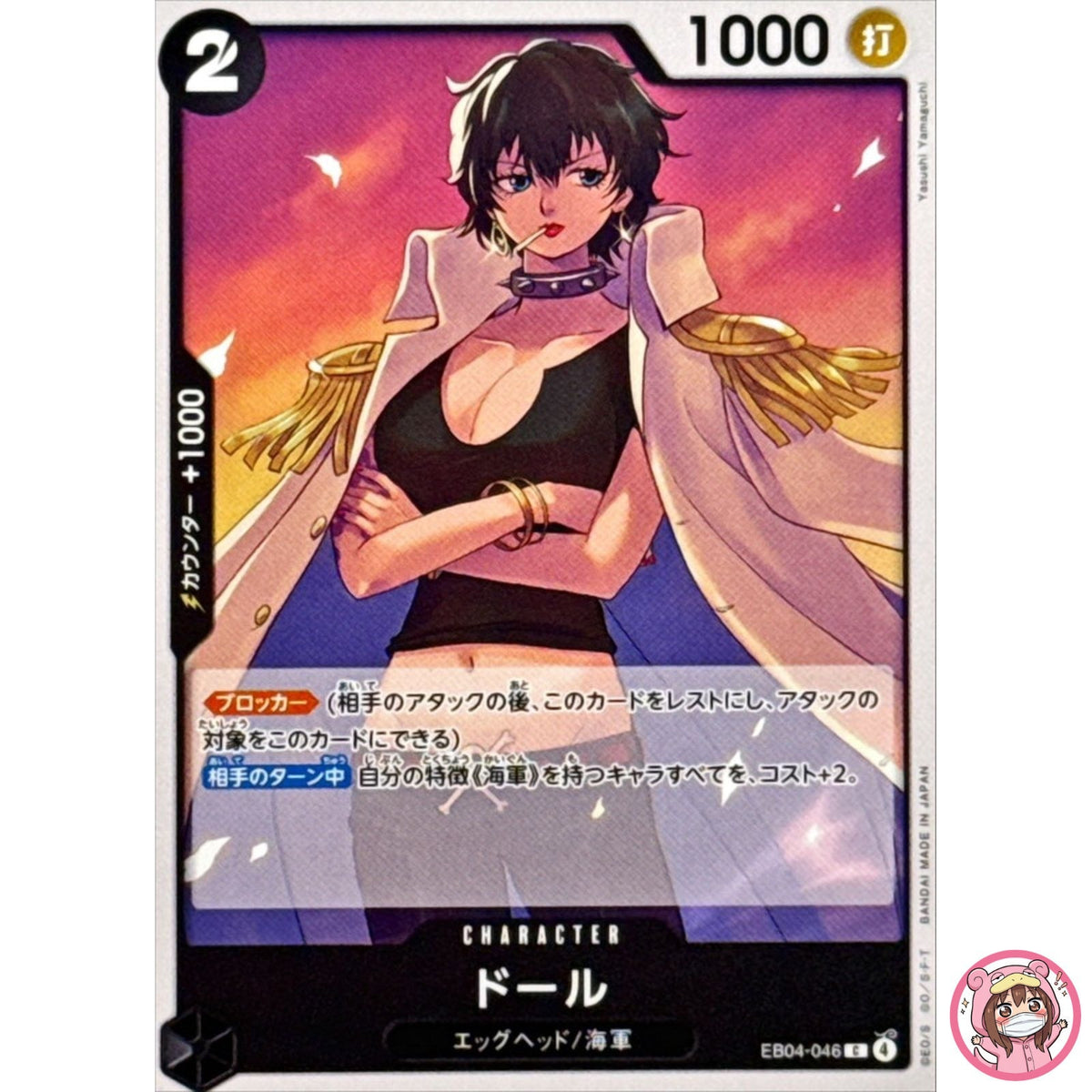 Doll EB04-046 C EGGHEAD CRISIS - ONE PIECE Card Game Japanese