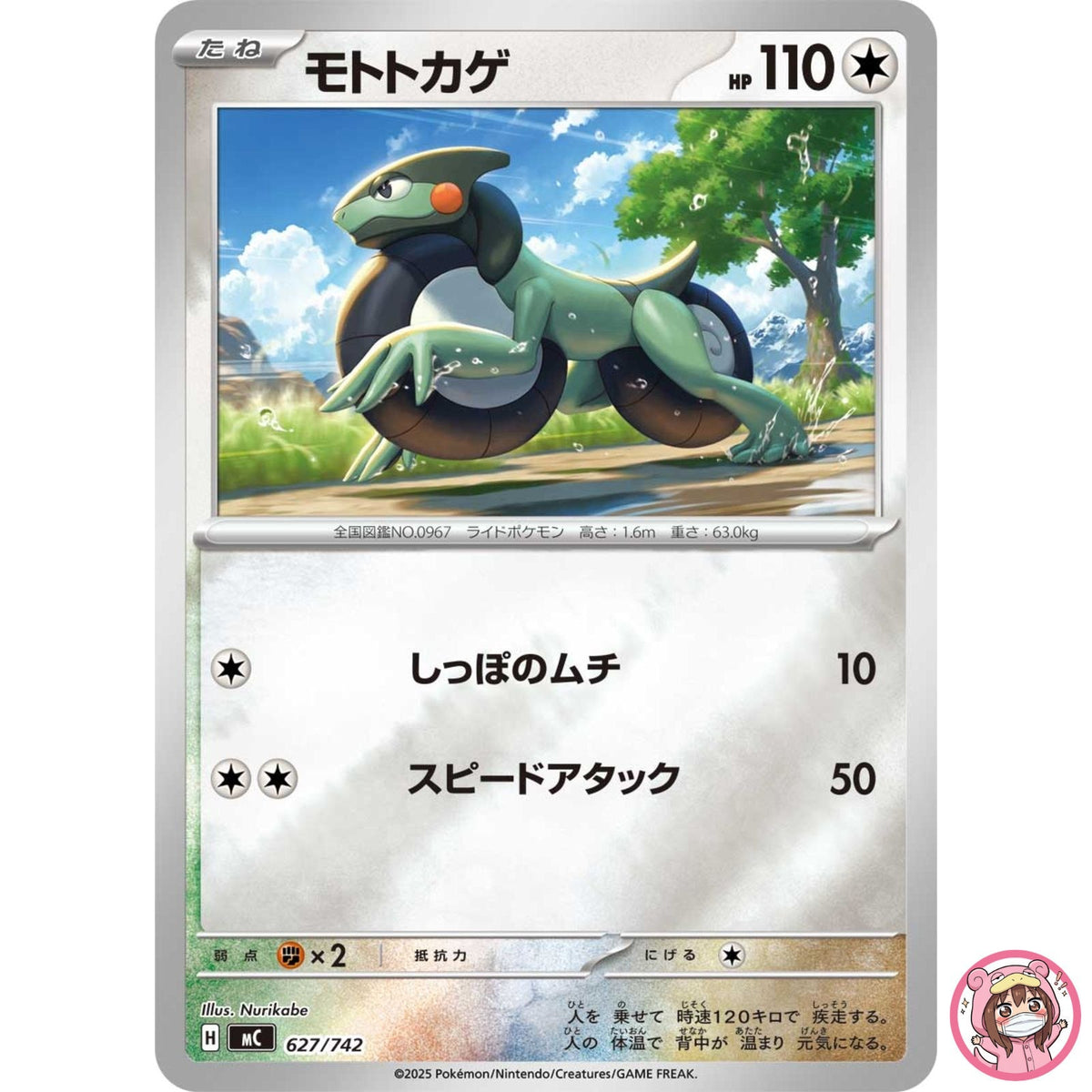 Cyclizar (Reverse Holo) 627/742 MC Start Deck 100 Battle Collection - Japanese