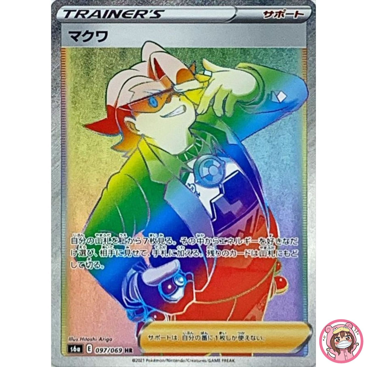 Gordie HR 097/069 S6a Eevee Heroes - Pokemon Card Japanese
