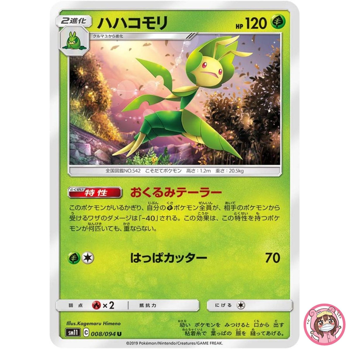 Leavanny U 008/094 SM11 Miracle Twin - Pokemon Card Japanese Sun & Moon