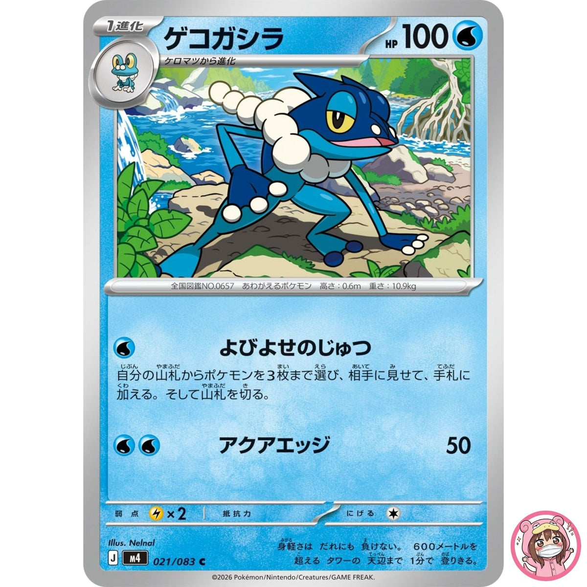 Frogadier C 021/083 M4 Ninja Spinner - Pokemon Card Japanese MEGA