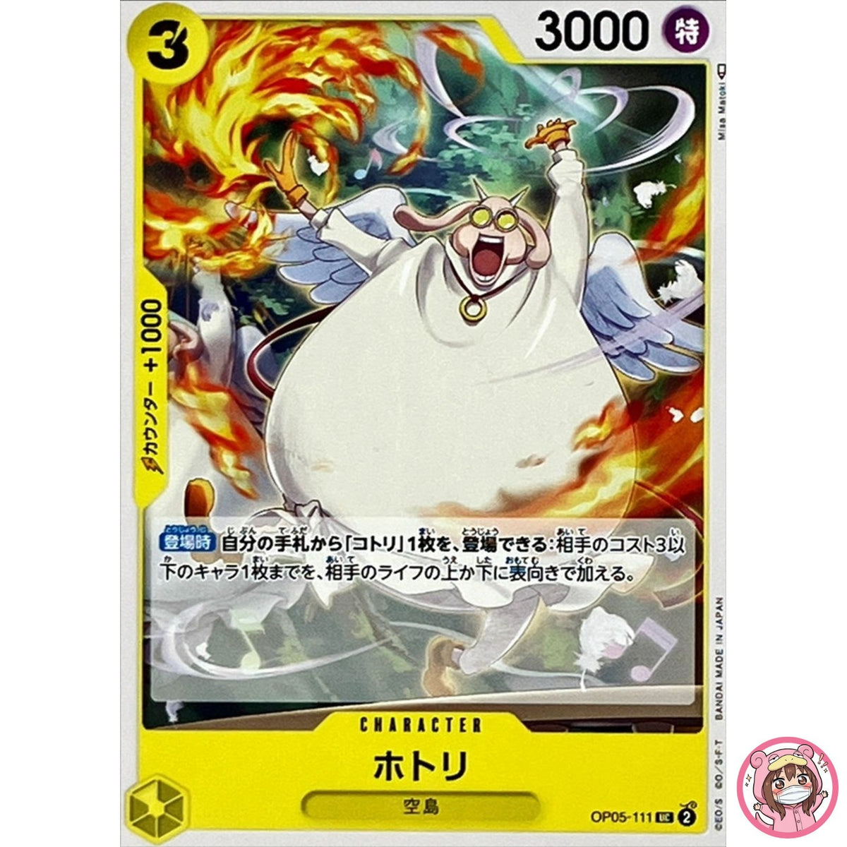 Hotori OP05-111 UC Awakening of the New Era - ONE PIECE Card Game Japanese