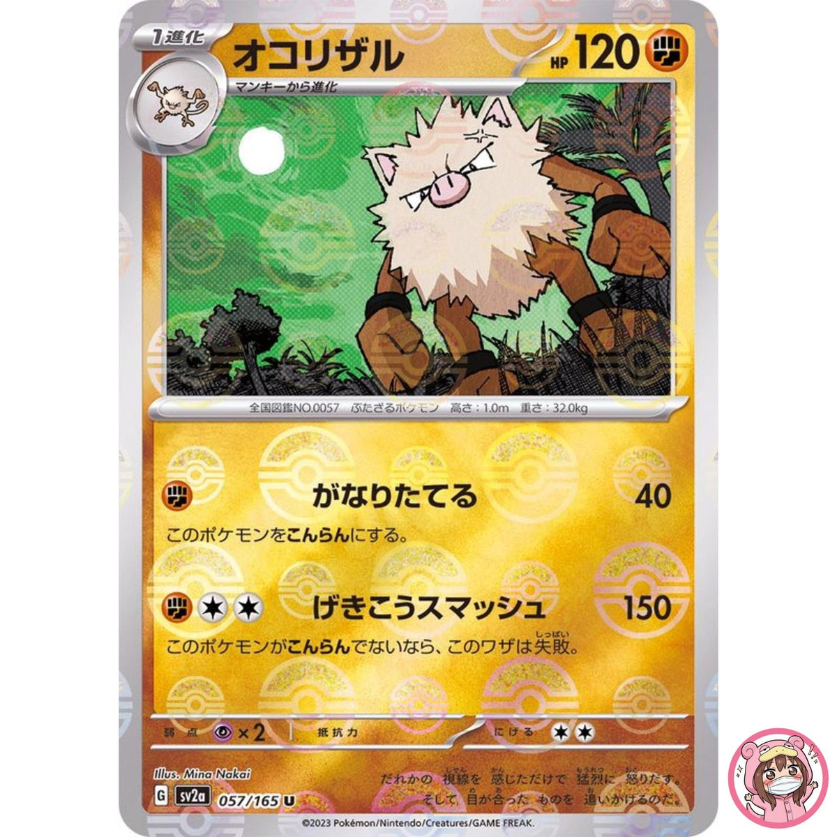 Primeape (Reverse Holo) U 057/165 SV2a Pokémon Card 151 - Pokemon Card Japanese