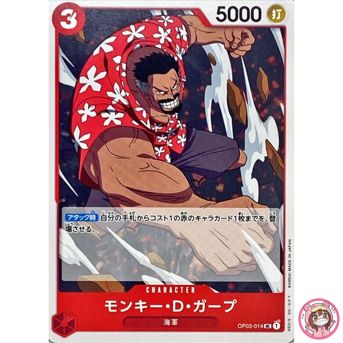 Monkey.D.Garp OP03-014 UC Mighty Enemies - ONE PIECE Card Game Japanese