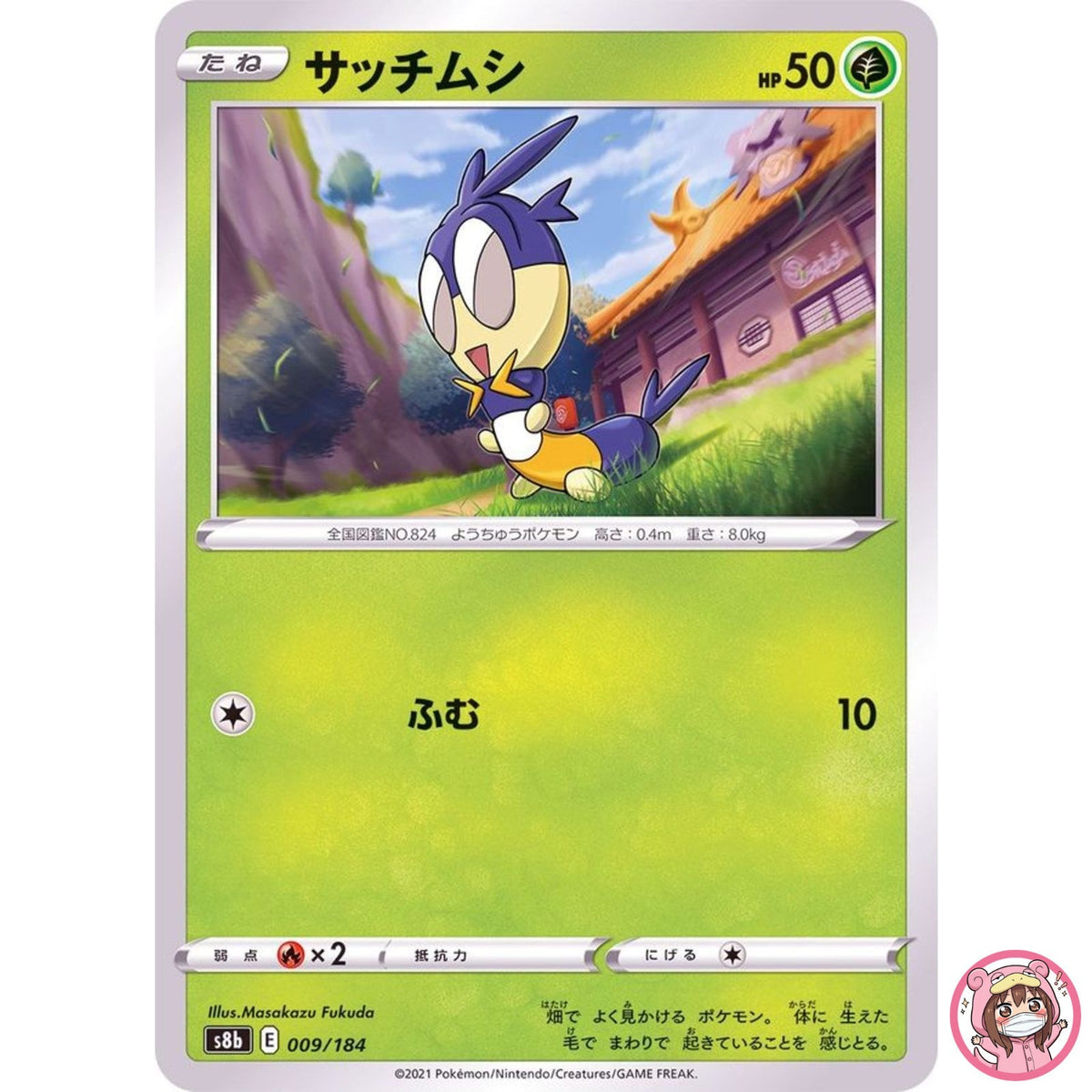 Blipbug (Reverse Holo) 009/184 S8b VMAX Climax - Pokemon Card Japanese