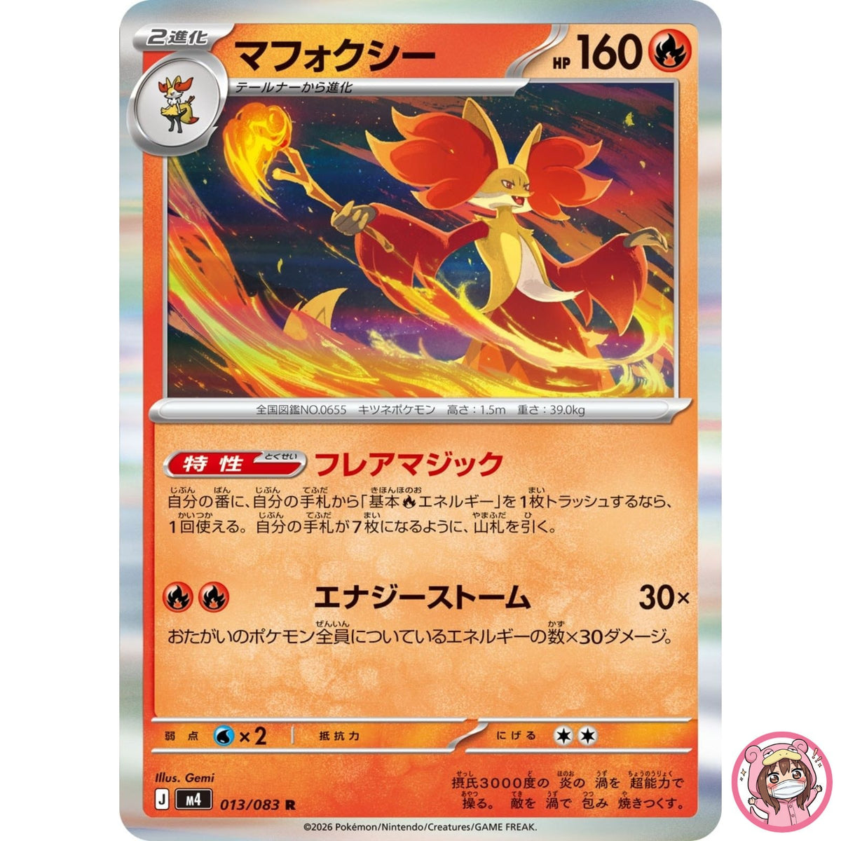 Delphox R 013/083 M4 Ninja Spinner - Pokemon Card Japanese MEGA