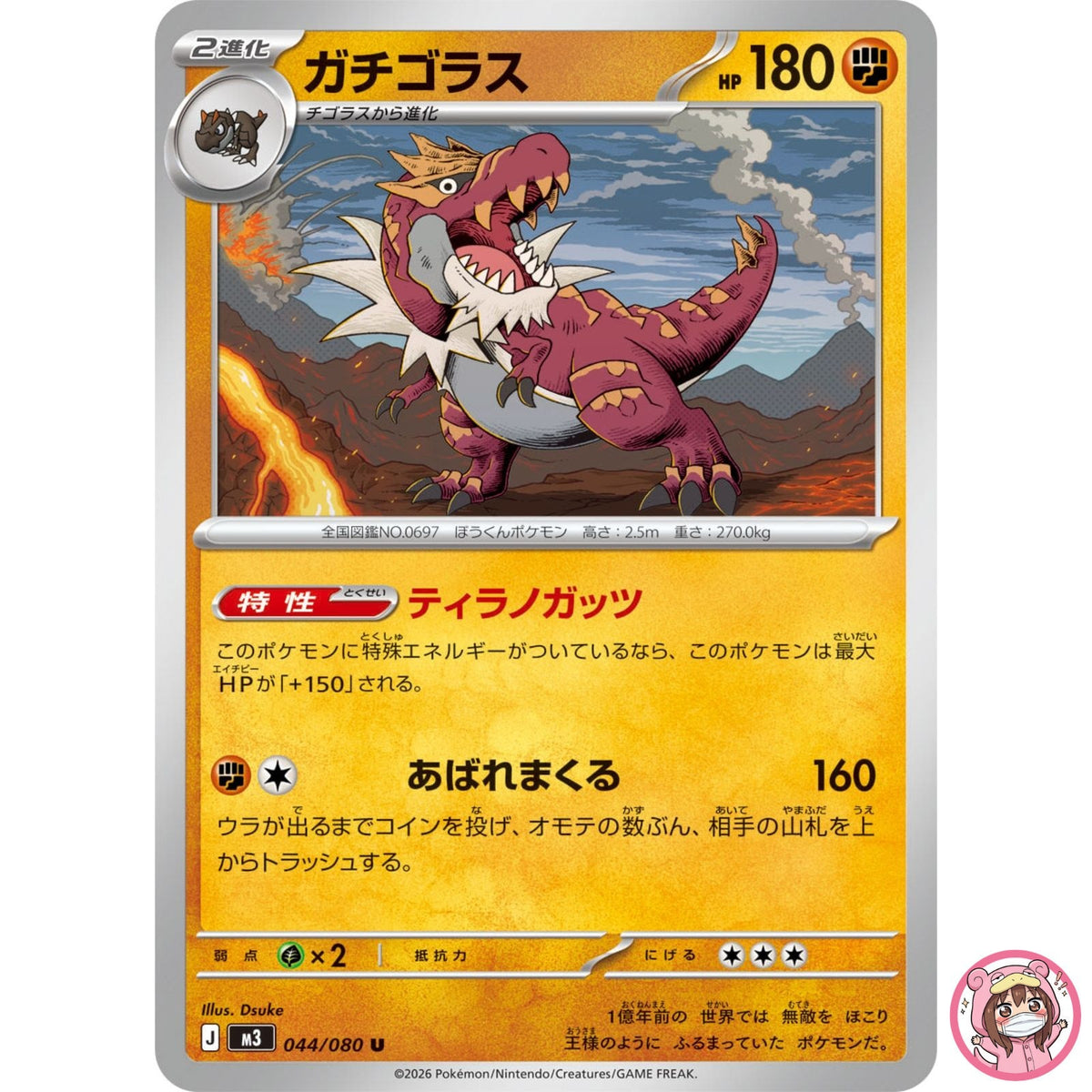 Tyrantrum U 044/080 M3 Nihil Zero - Pokemon Card Japanese MEGA