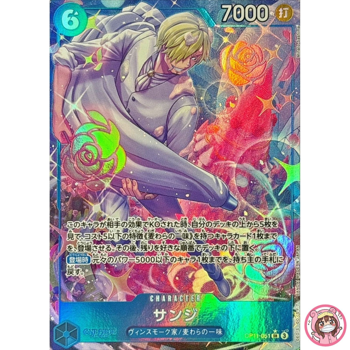 Sanji (Alt Art) OP11-051 SR A Fist of Divine Speed ONE PIECE Card Game Japanese
