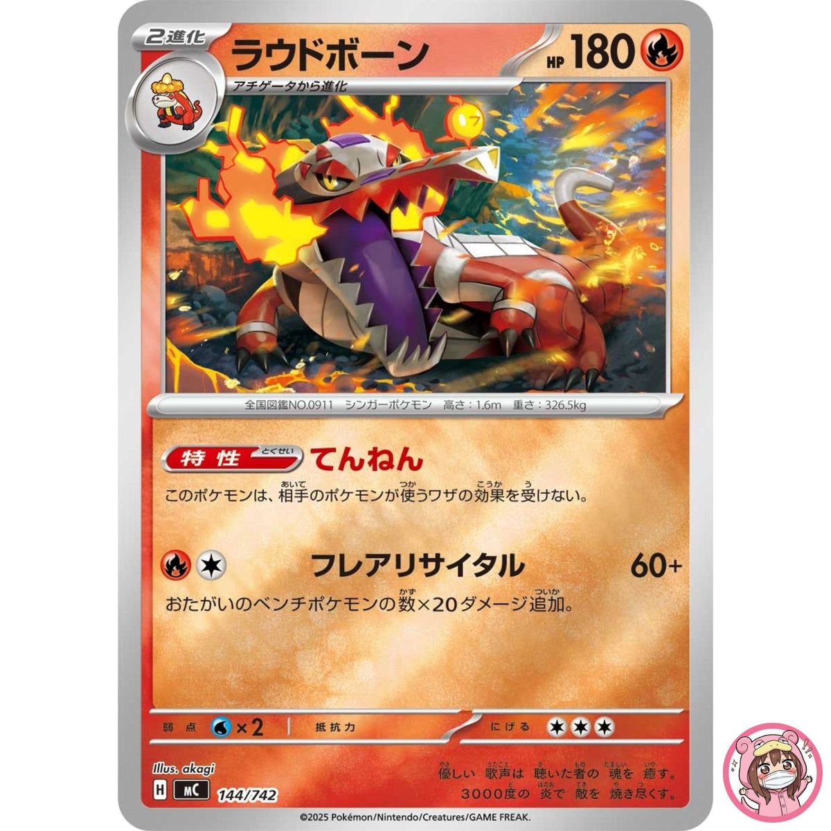 Skeledirge (Reverse Holo) 144/742 MC Start Deck 100 Battle Collection - Japanese