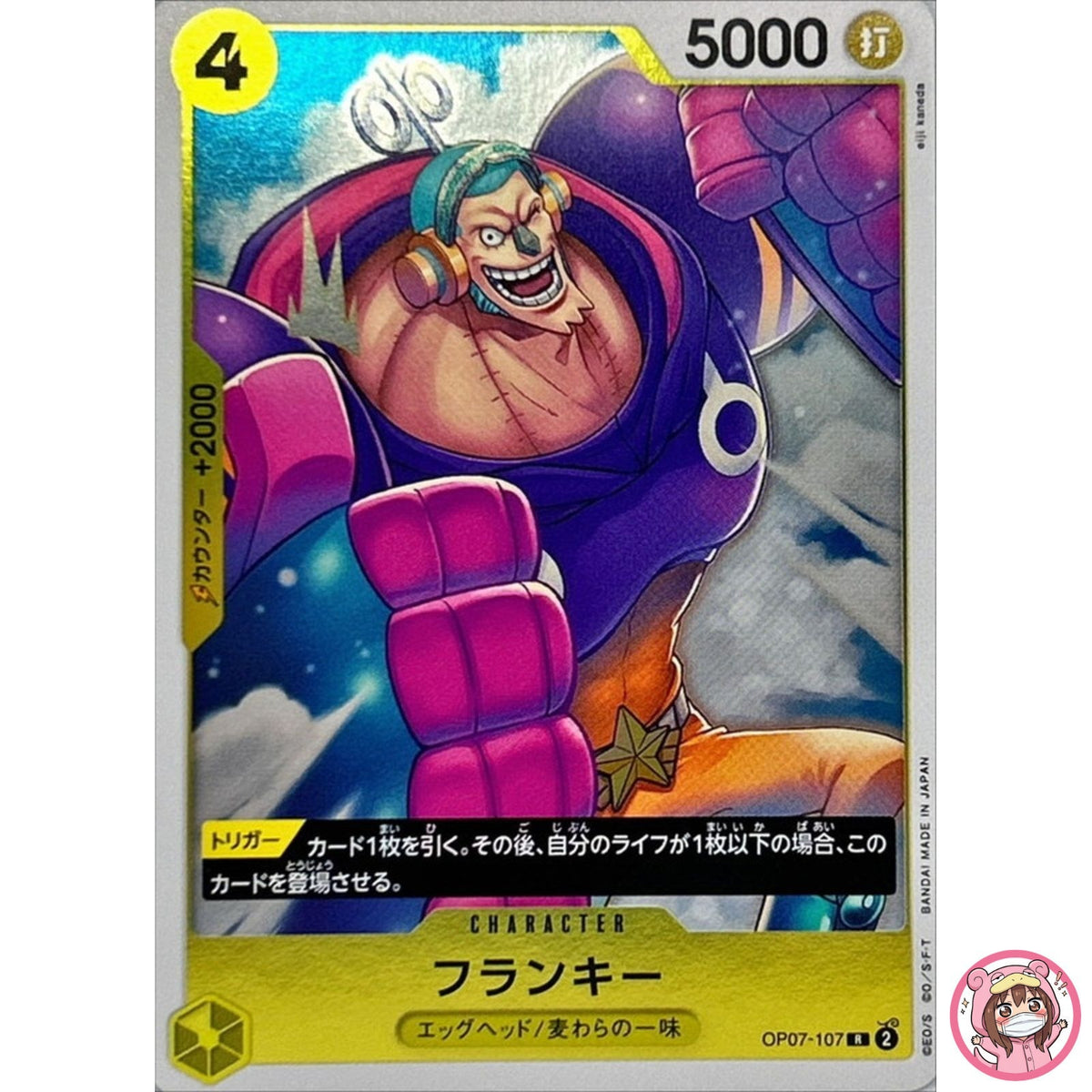 Franky OP07-107 R 500 Years in the Future - ONE PIECE Card Game Japanese