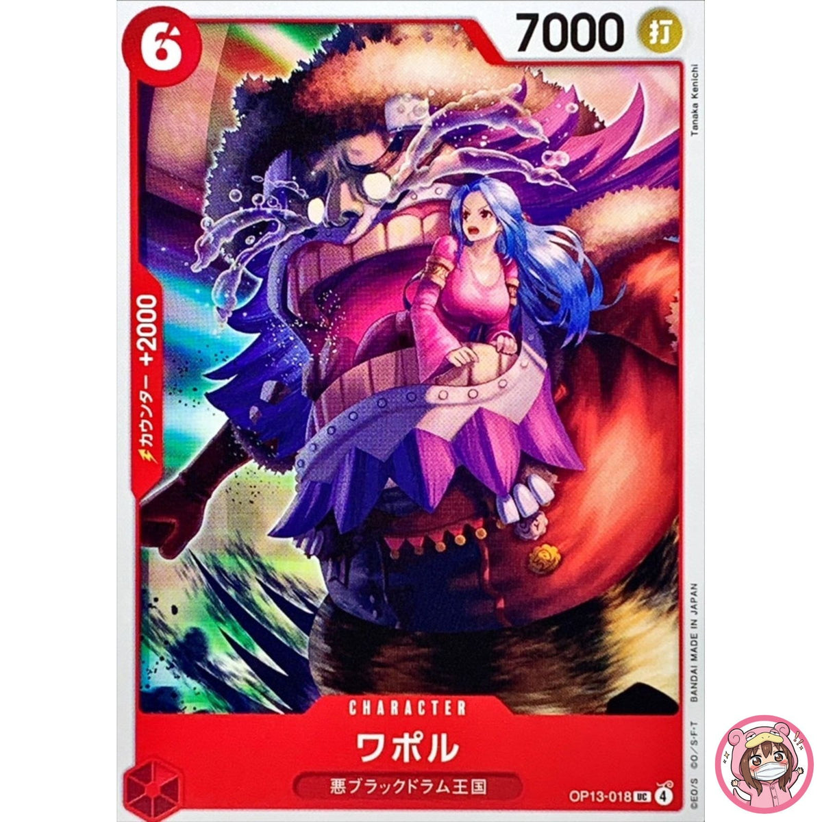 Wapol OP13-018 UC Carrying on His Will - ONE PIECE Card Game Japanese