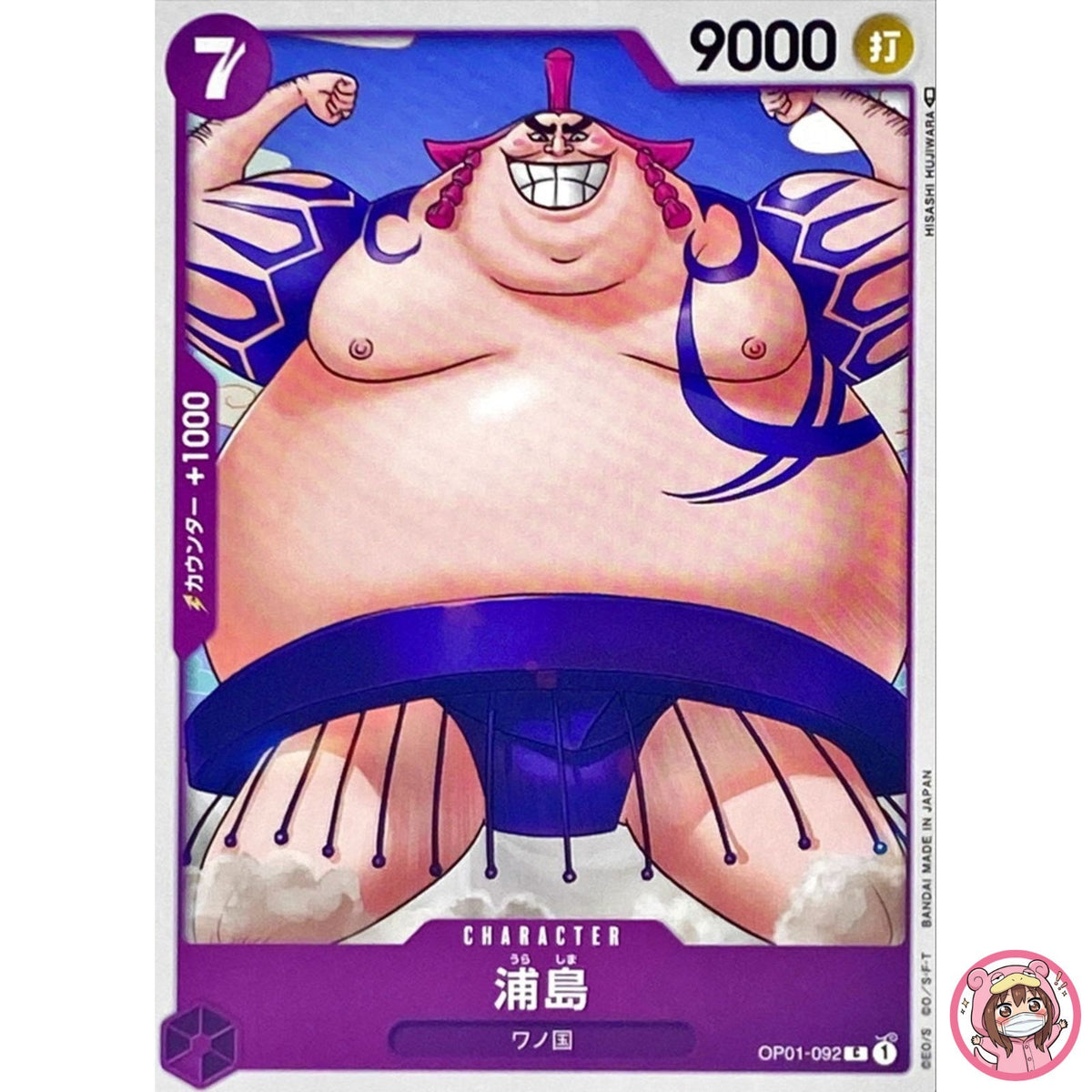 Urashima OP01-092 C ROMANCE DAWN - ONE PIECE Card Game Japanese