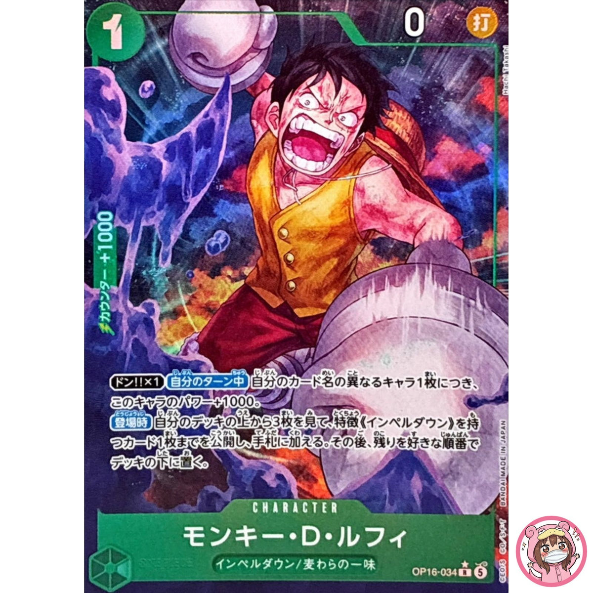 Monkey D. Luffy (Alt Art) OP16-034 R The Time of Battle - ONE PIECE Japanese