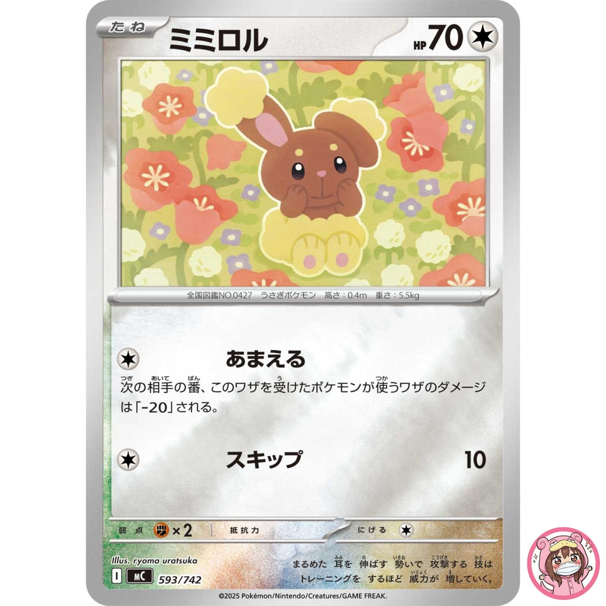Buneary (Reverse Holo) 593/742 MC Start Deck 100 Battle Collection - Japanese
