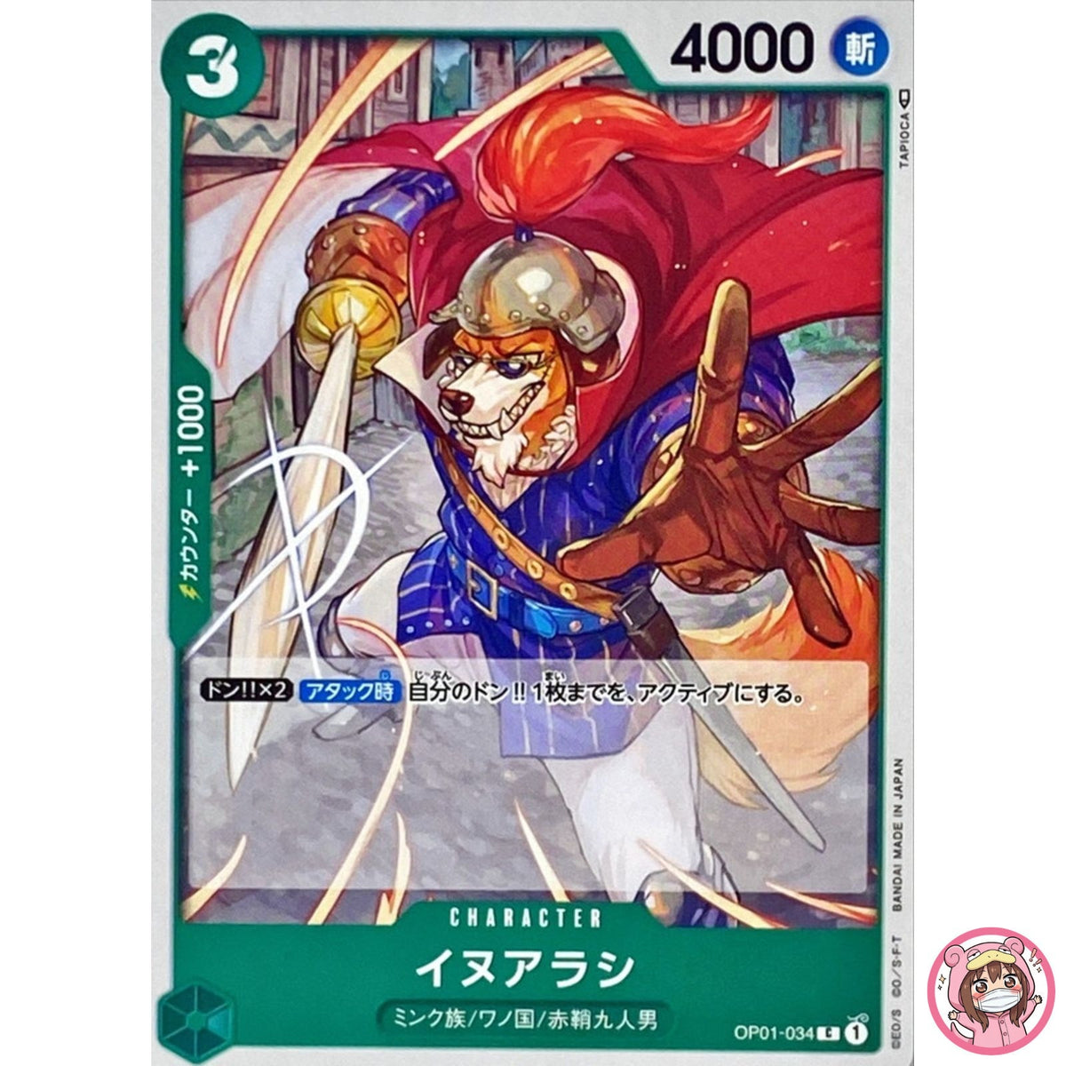 Inuarashi OP01-034 C ROMANCE DAWN - ONE PIECE Card Game Japanese