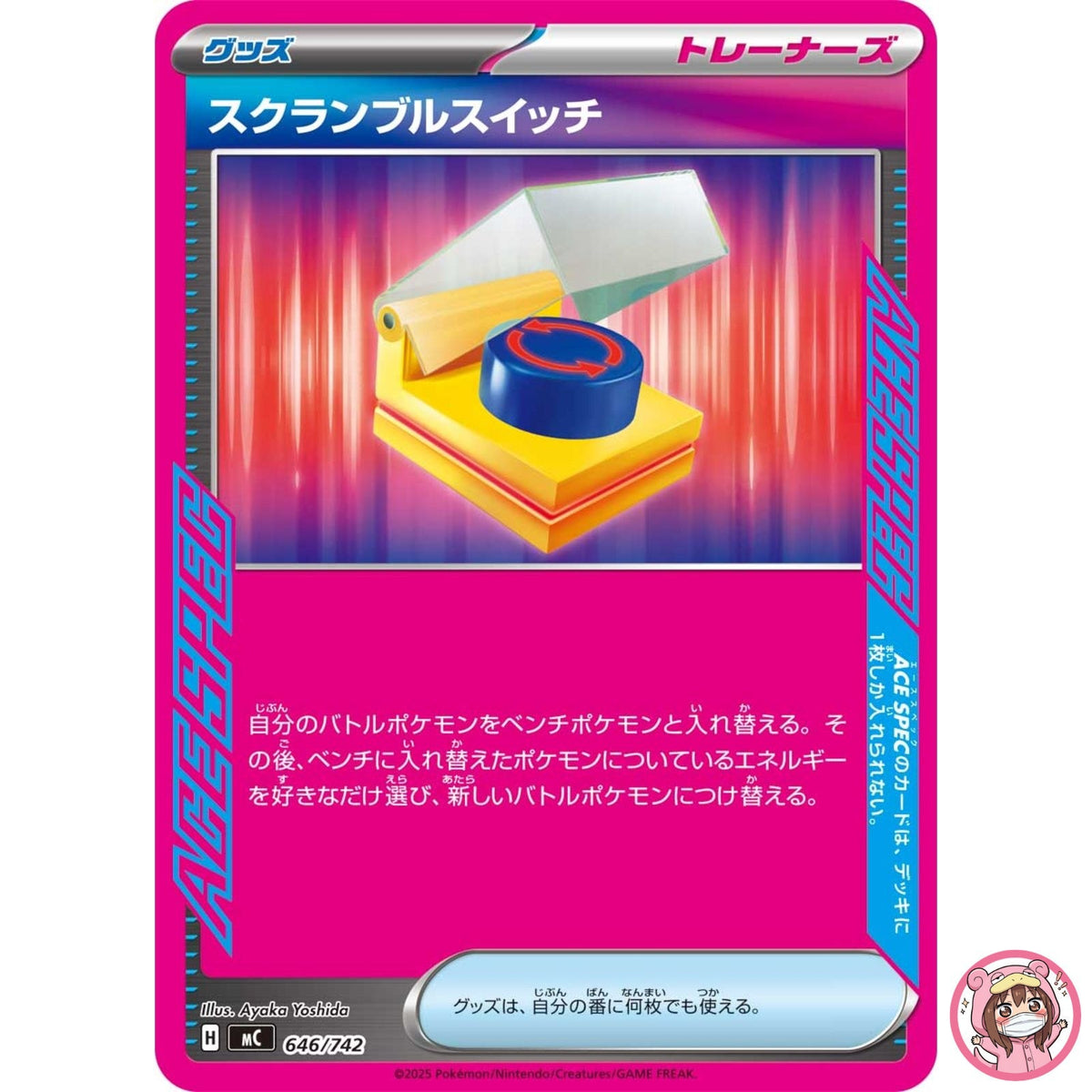 Scramble Switch646/742 MC Start Deck 100 Battle Collection Pokemon Card Japanese