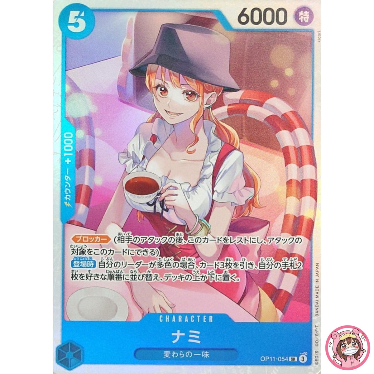 Nami OP11-054 SR A Fist of Divine Speed - ONE PIECE Card Game Japanese