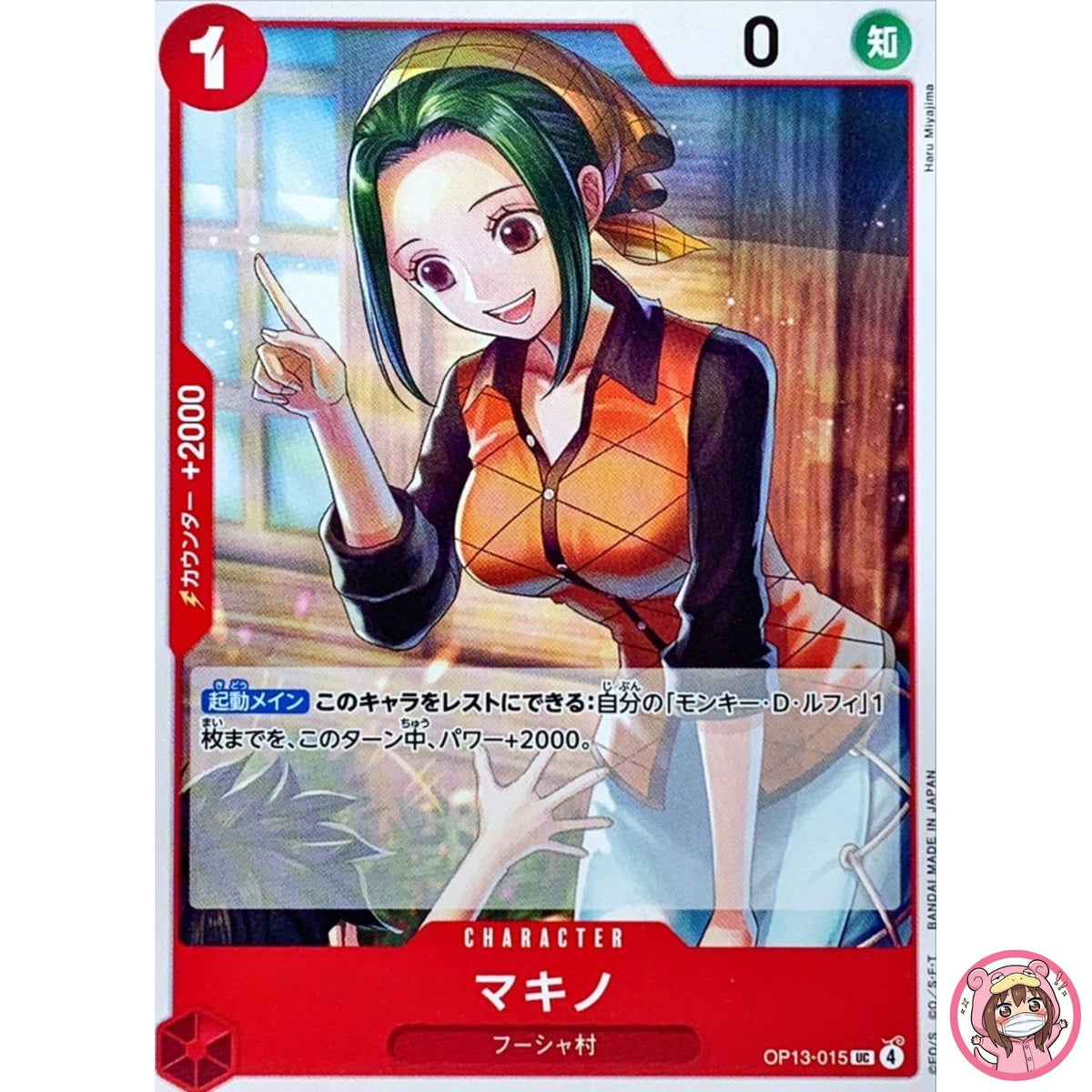 Makino OP13-015 UC Carrying on His Will - ONE PIECE Card Game Japanese