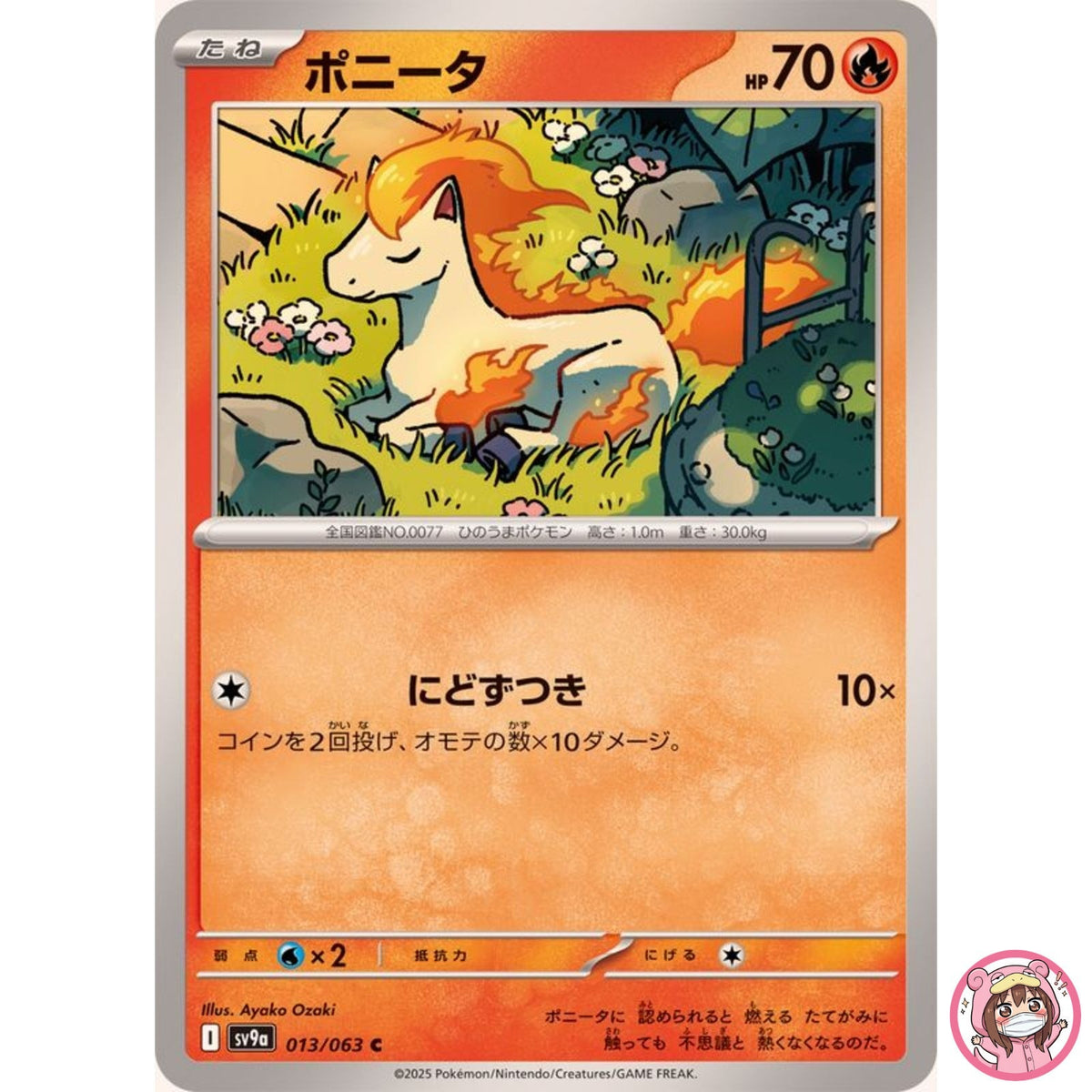 Ponyta C 013/063 SV9a Heat Wave Arena - Pokemon Card Japanese Scarlet & Violet