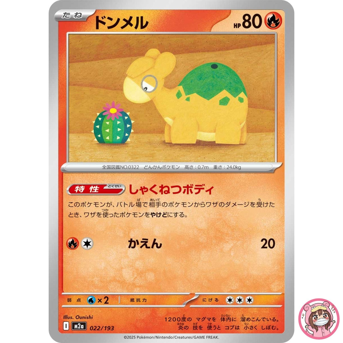 Numel 022/193 M2a MEGA Dream ex - Pokemon Card Japanese MEGA
