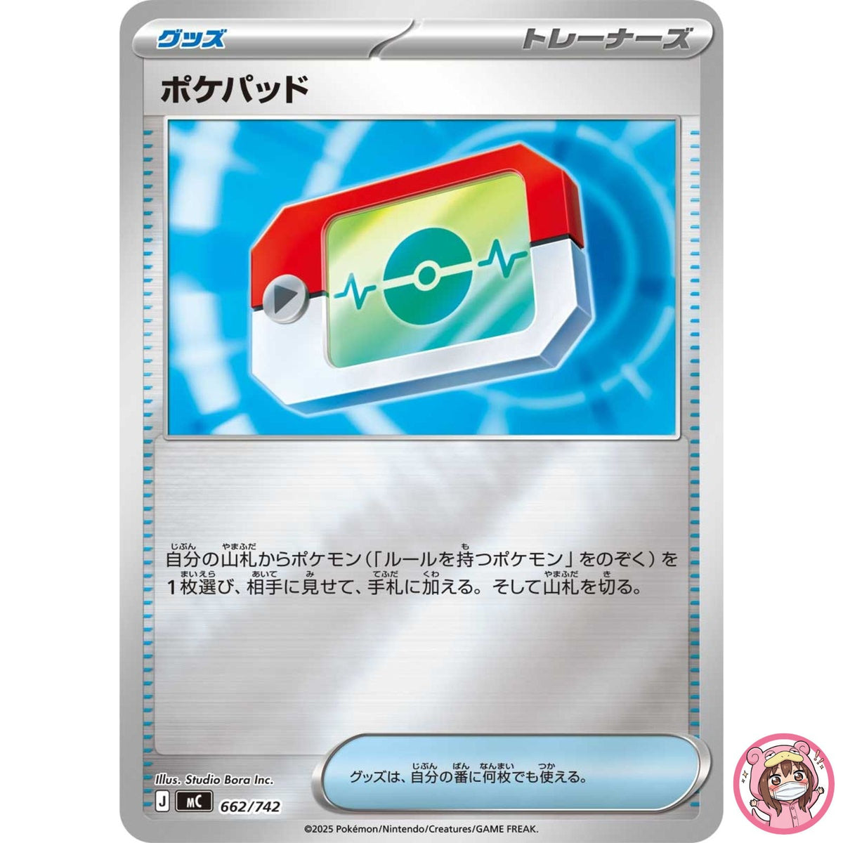 Poké Pad (Reverse Holo) 662/742 MC Start Deck 100 Battle Collection - Japanese