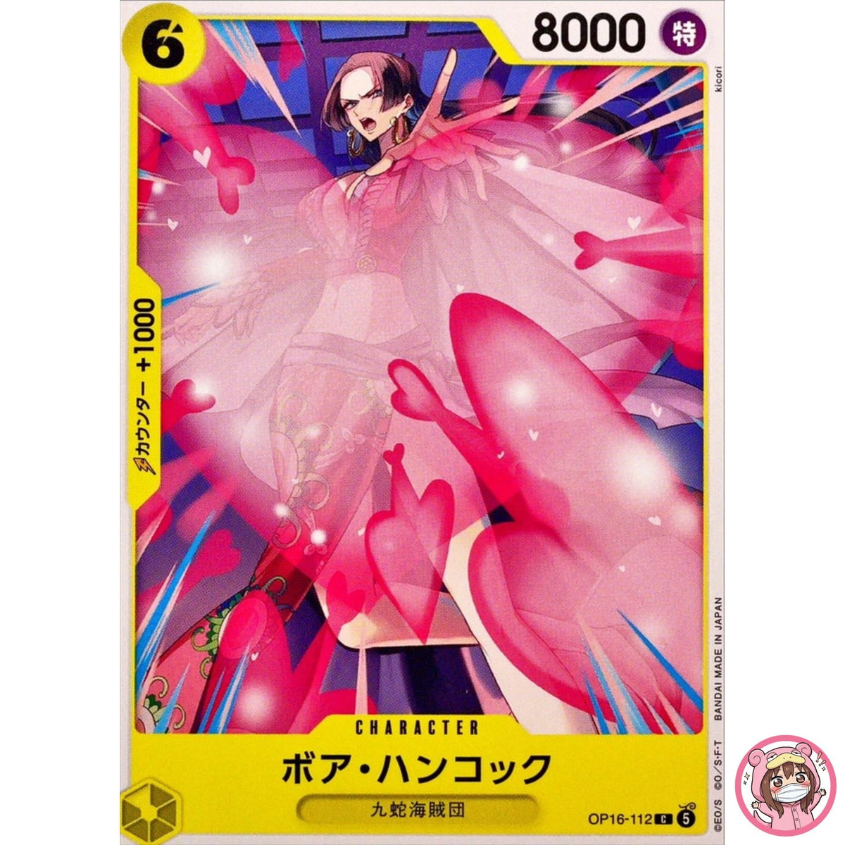 Boa Hancock OP16-112 C The Time of Battle - ONE PIECE Card Game Japanese