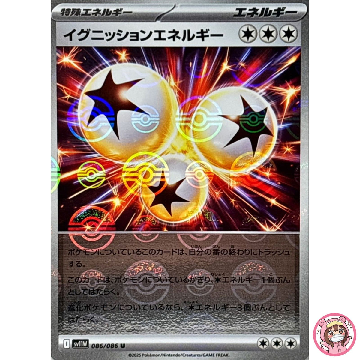 Ignition Energy (Reverse Holo) U 086/086 SV11W White Flare Pokemon Card Japanese
