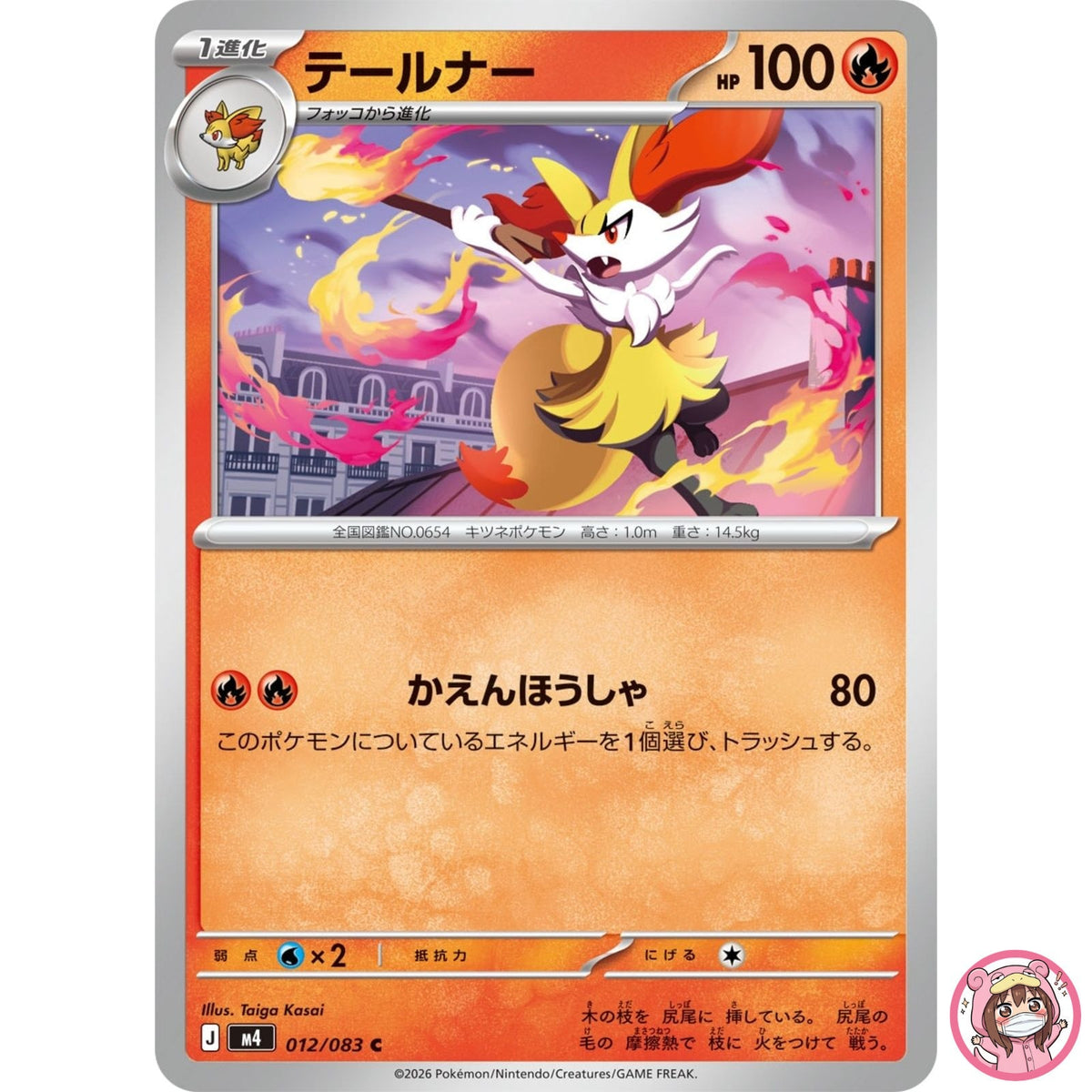 Braixen C 012/083 M4 Ninja Spinner - Pokemon Card Japanese MEGA