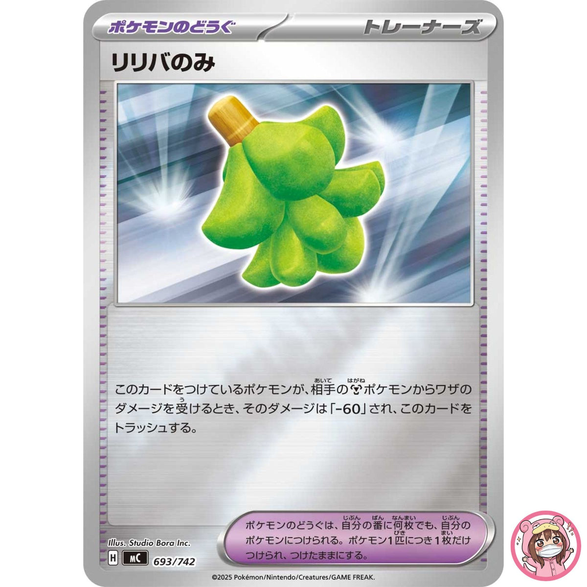 Babiri Berry (Reverse Holo) 693/742 MC Start Deck 100 Battle Collection Japanese