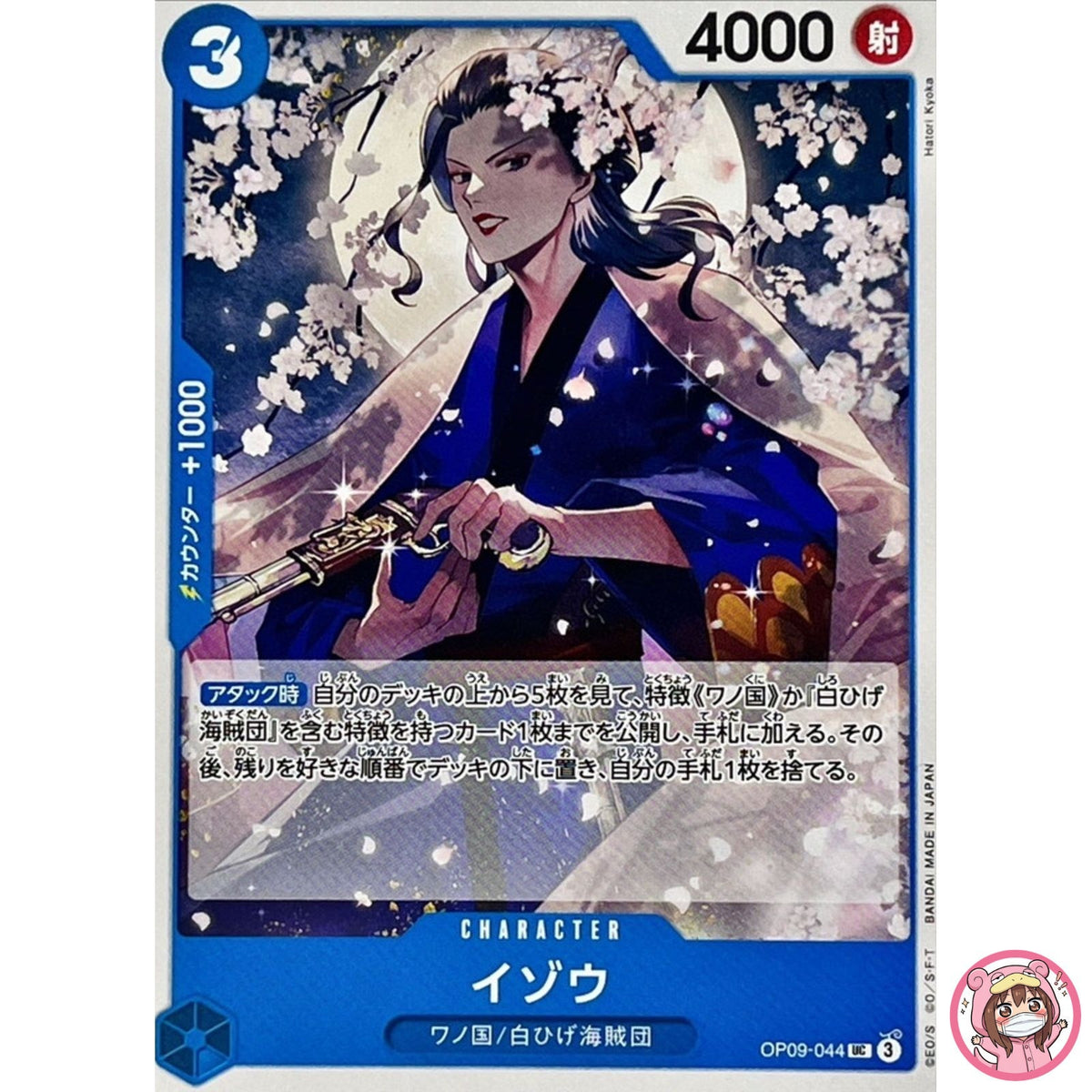 Izo OP09-044 UC Emperors in the New World - ONE PIECE Card Game Japanese