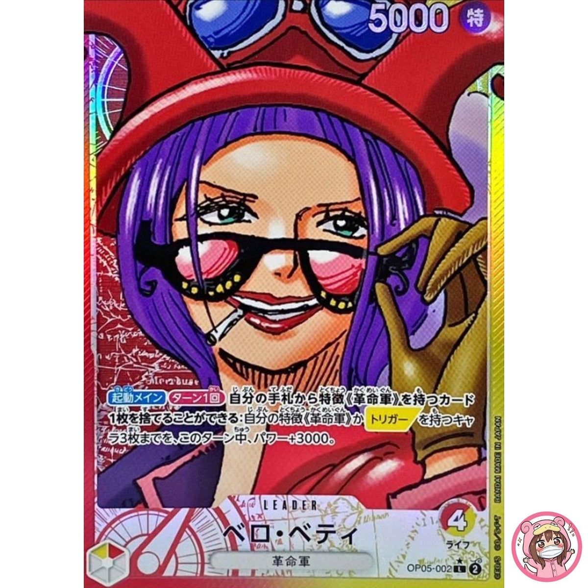 Belo Betty (Alt Art) OP05-002 L Awakening of the New Era - ONE PIECE Card Game