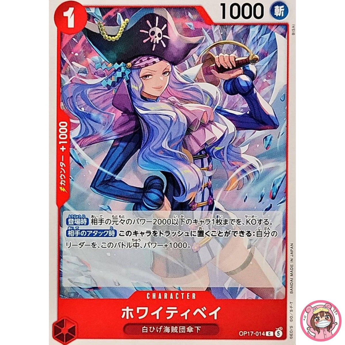 Whitey Bay OP17-014 C The World's Strongest Warriors - ONE PIECE Japanese