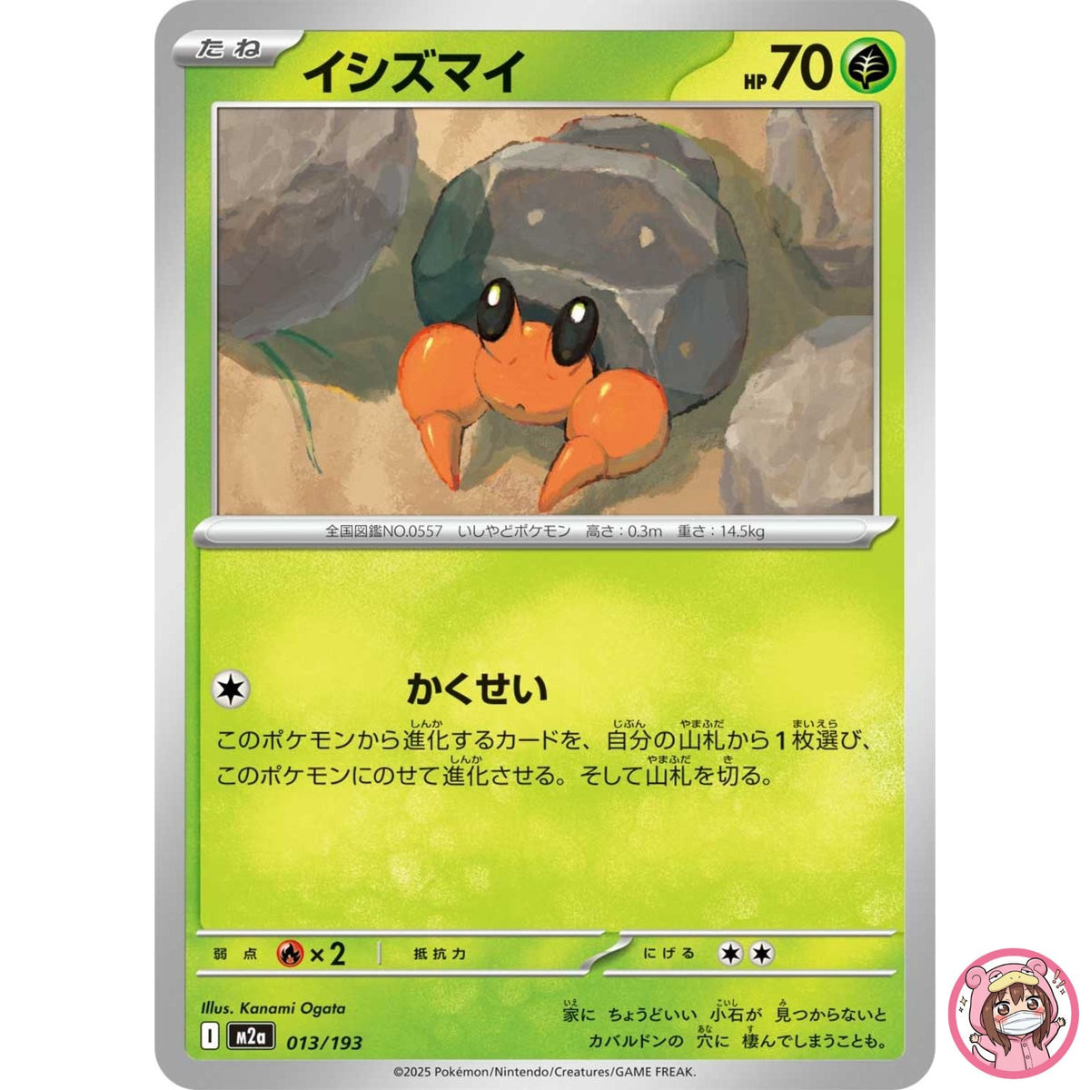 Dwebble 013/193 M2a MEGA Dream ex - Pokemon Card Japanese MEGA