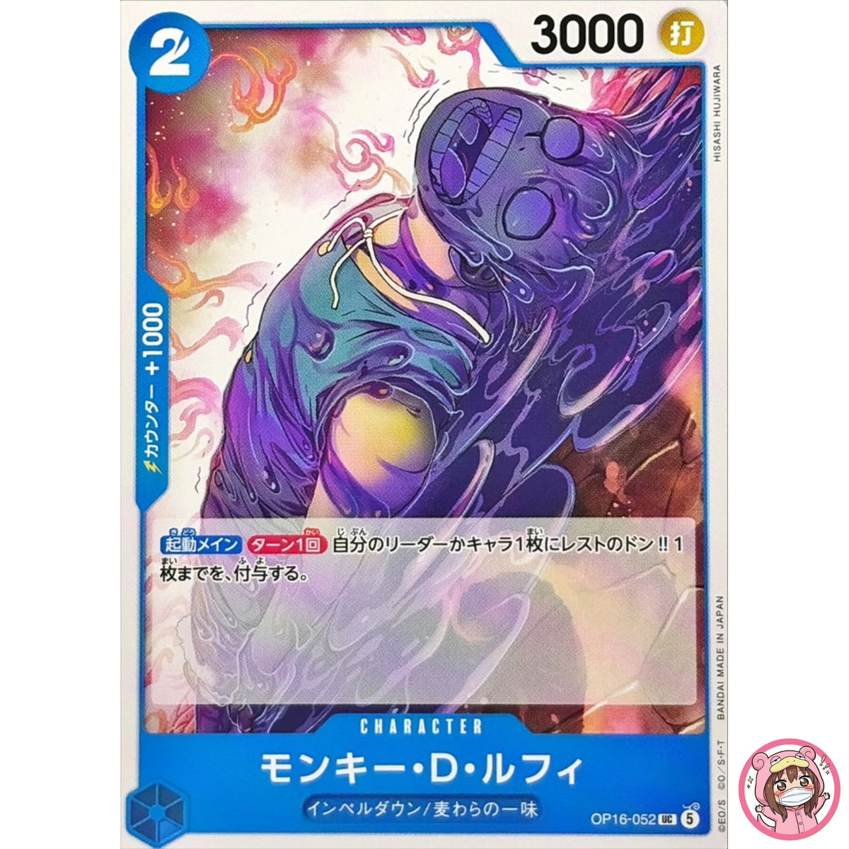 Monkey D. Luffy OP16-052 UC The Time of Battle - ONE PIECE Card Game Japanese