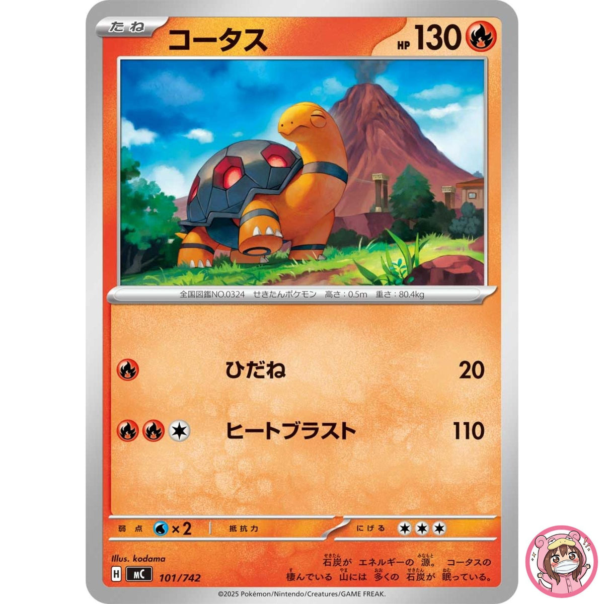 Torkoal101/742 MC Start Deck 100 Battle Collection - Pokemon Card Japanese