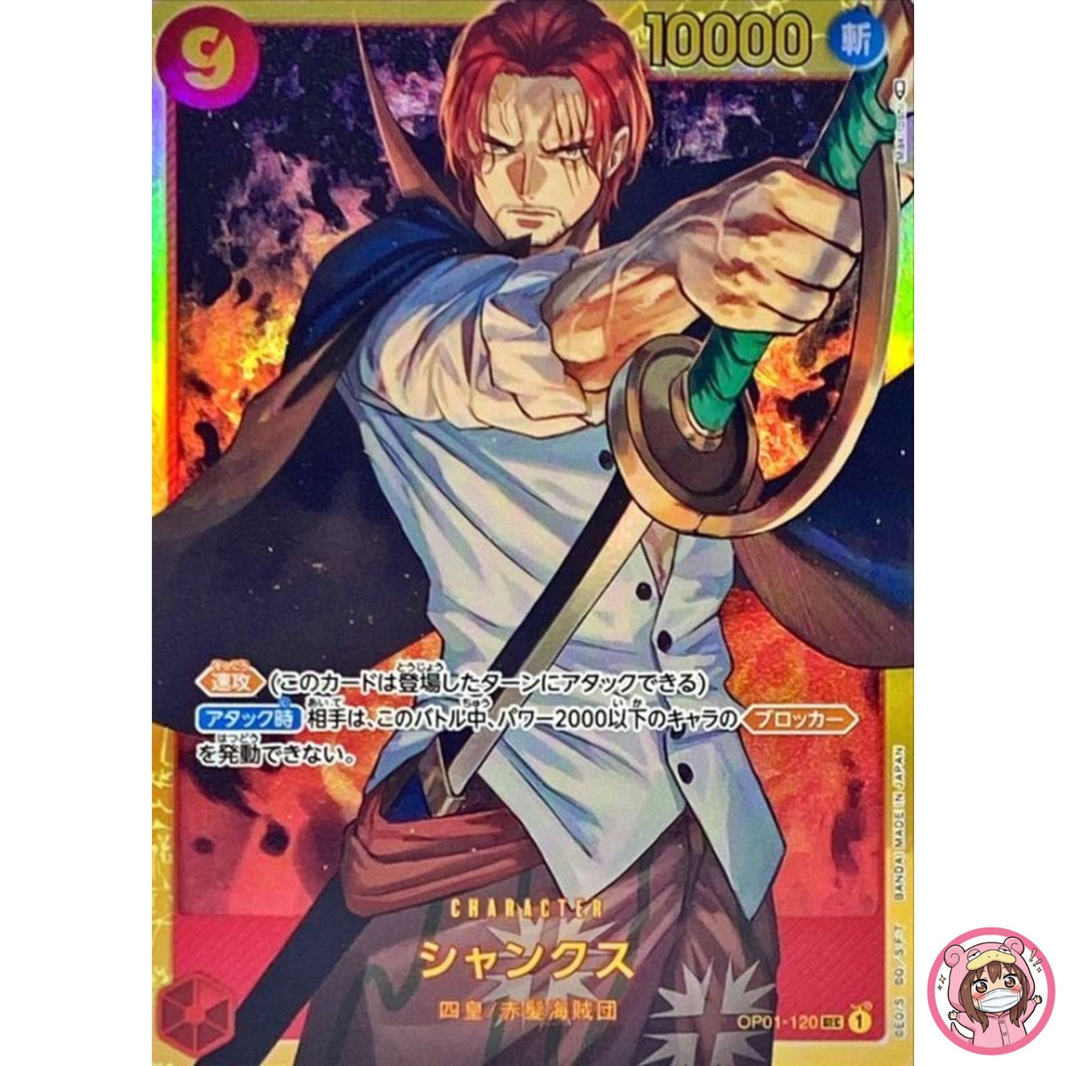 Shanks OP01-120 SEC ROMANCE DAWN - ONE PIECE Card Game Japanese