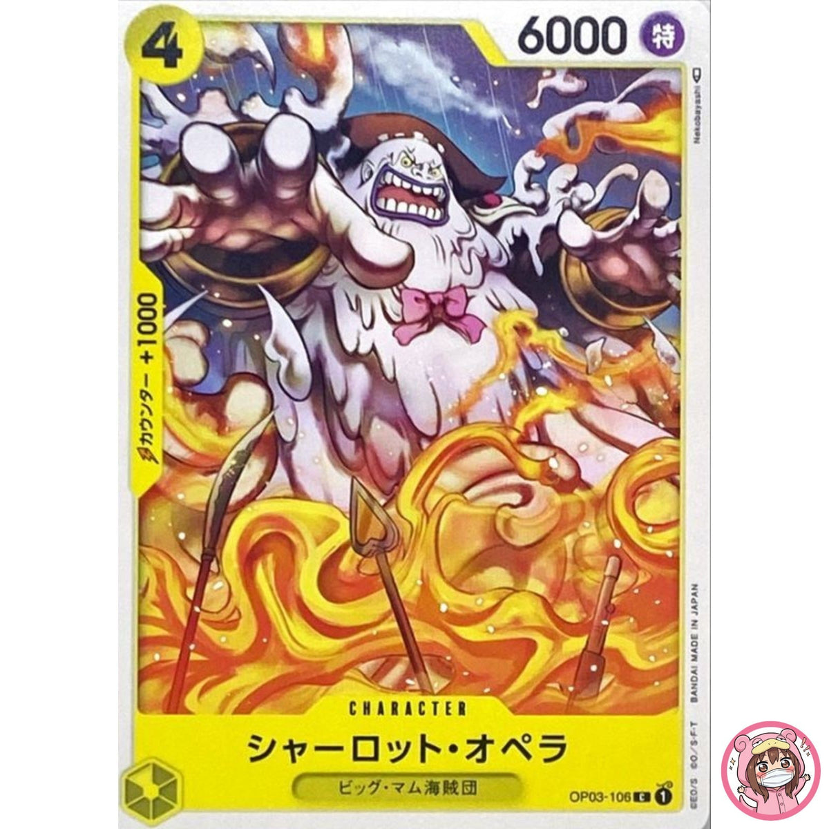 Charlotte Opera OP03-106 C Mighty Enemies - ONE PIECE Card Game Japanese