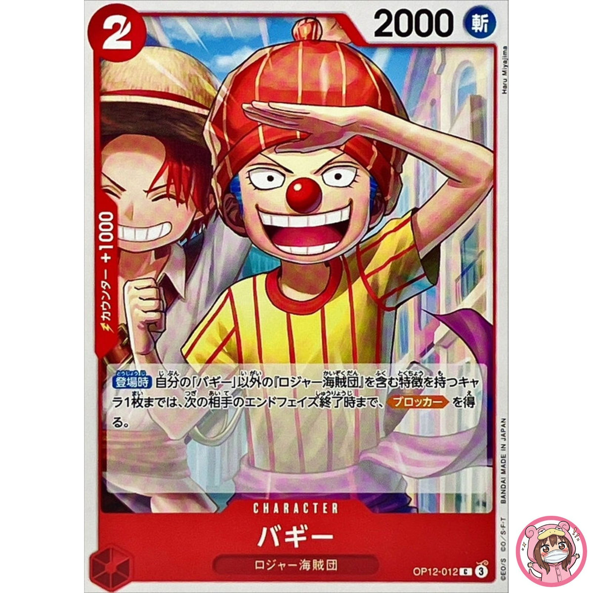 Buggy OP12-012 C Legacy of the Master - ONE PIECE Card Game Japanese