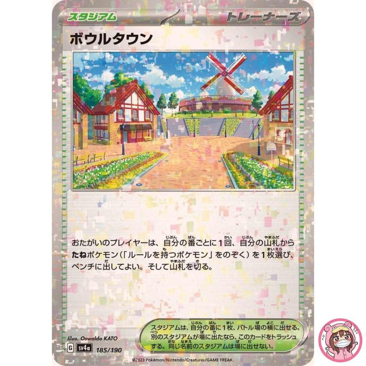 Artazon (Reverse Holo) 185/190 SV4a Shiny Treasure ex - Pokemon Card Japanese